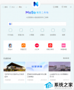 <b>魔搜桌面工具箱 官方正式版v2.3.4.6</b>