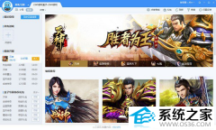 <b>2345游戏大厅 官方正式版v1.0</b>