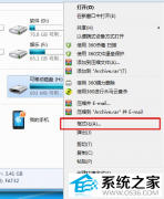 系统之家教大家对U盘进行彻底杀毒的问题
