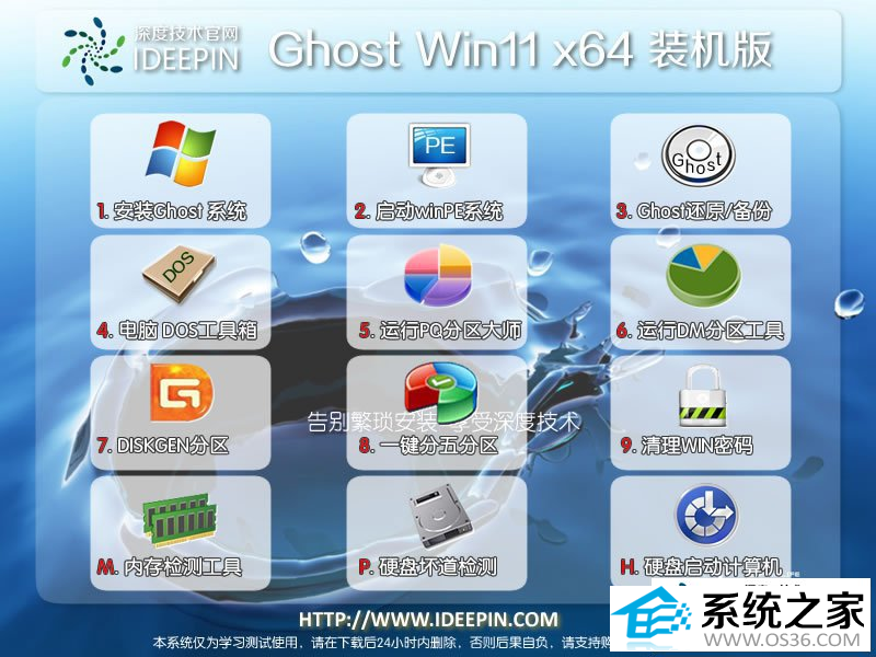 深度技术Ghost Win11 ltsc 64位企业装机版 V2026