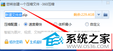 360压缩截图