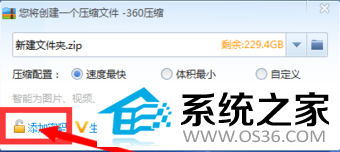 360压缩截图