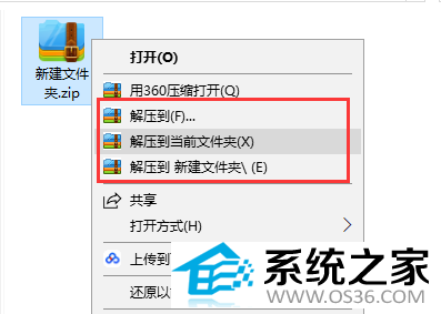 360压缩截图