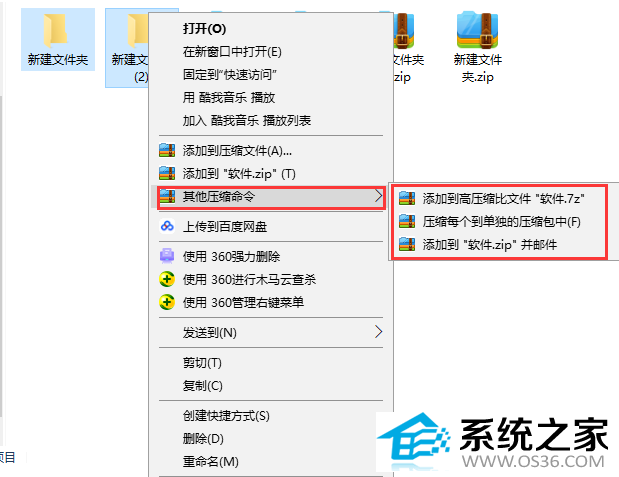 360压缩截图