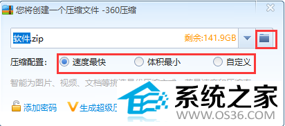360压缩截图