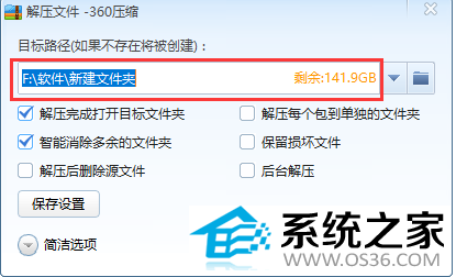 360压缩截图