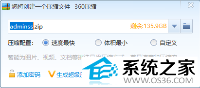 360压缩截图