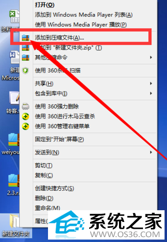 360压缩截图