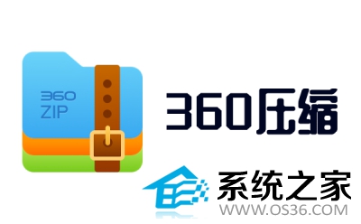360压缩截图
