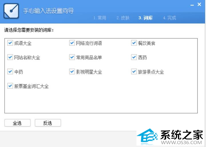 手心输入法