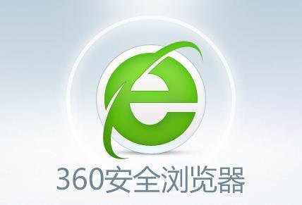 360安全浏览器 官方正式版2026