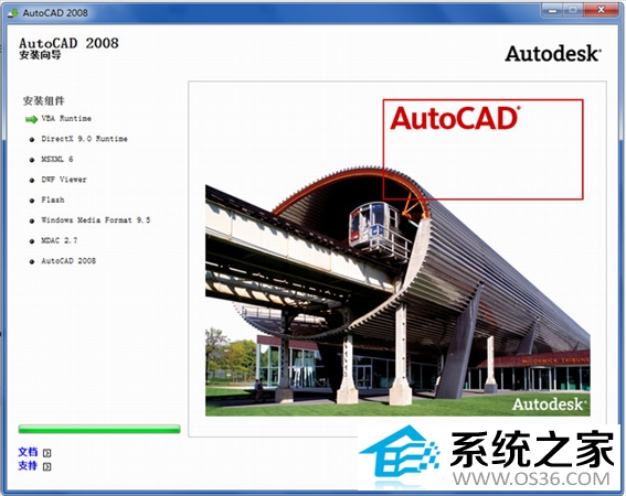  AutoCAD2008免费中文版