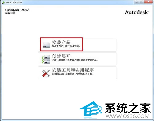  AutoCAD2008免费中文版