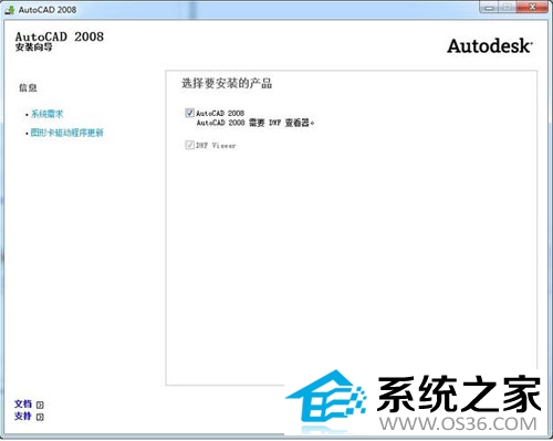  AutoCAD2008免费中文版