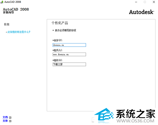  AutoCAD2008免费中文版