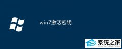 老电脑必备:win7离线激活序列号2026（收藏用）