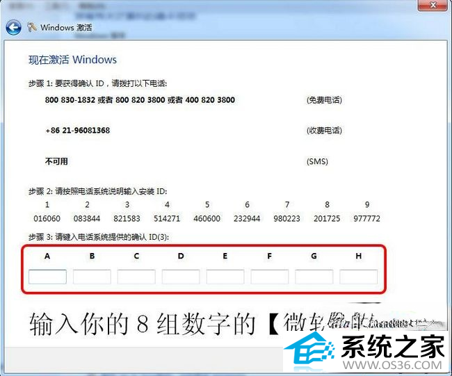 win7旗舰版产品密钥永久激活|win7旗舰版永久激活码分享(3)