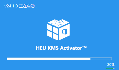 heu kms activato kms激活工具